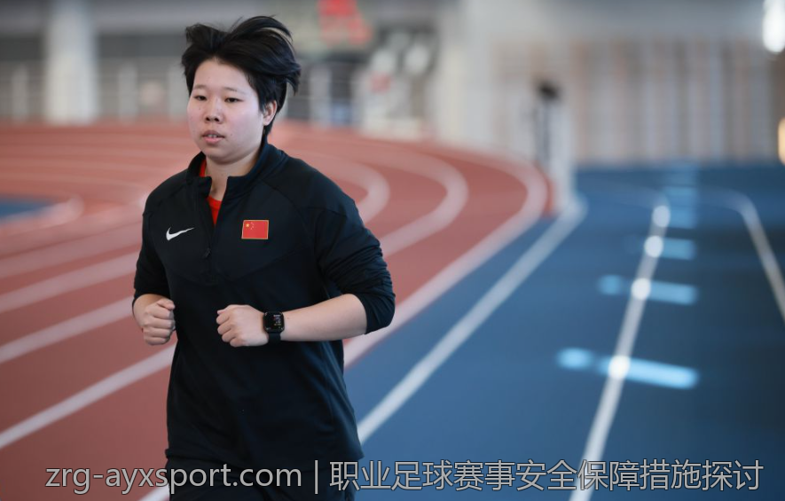 职业足球赛事安全保障措施探讨